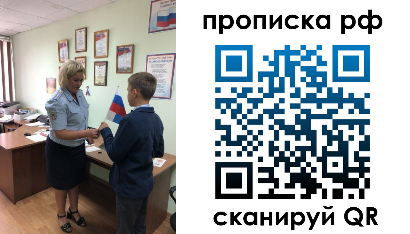 где прописаться в Мурманской области