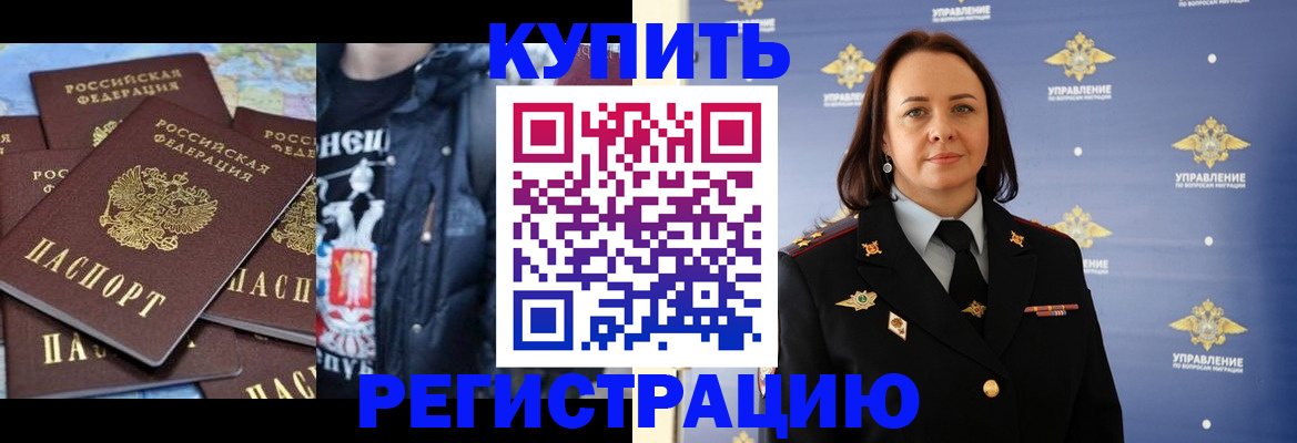 временная прописка в Мурманской области