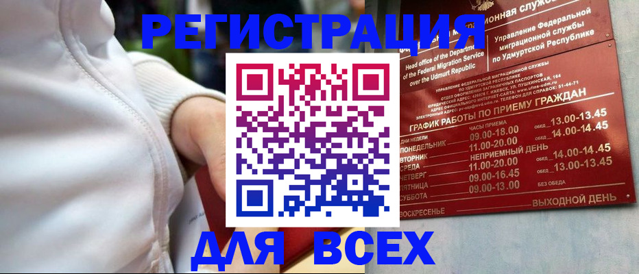 временная регистрация собственник в Мурманской области