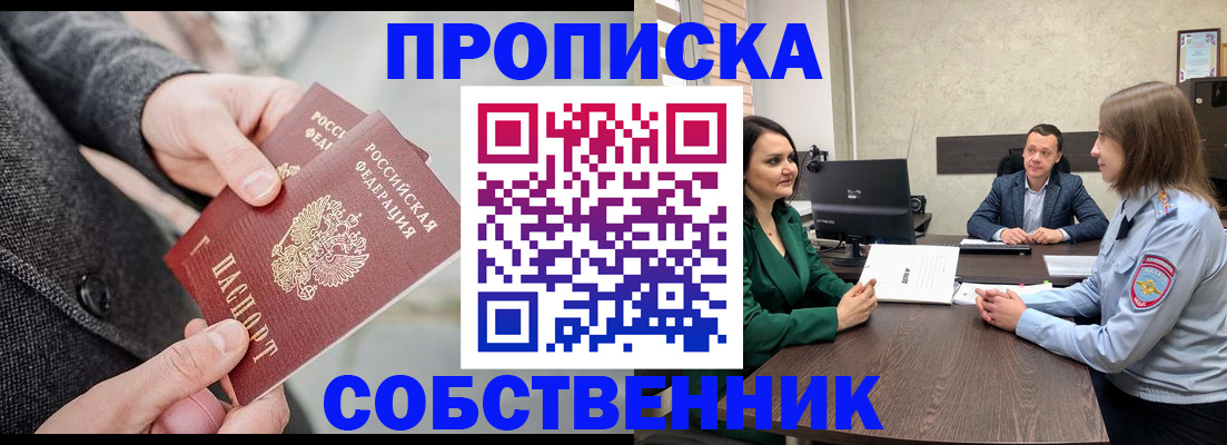 прописка для кредита в Мурманской области